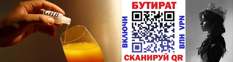 продажа наркотиков  Краснокамск  Бутират 99% 