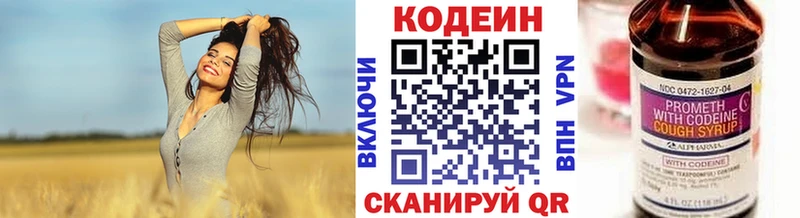 Кодеин напиток Lean (лин)  Краснокамск 