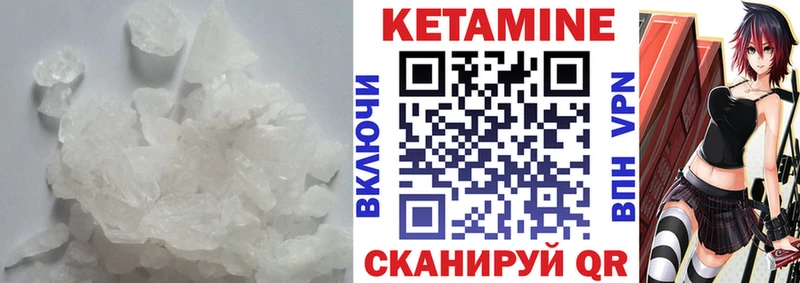 КЕТАМИН VHQ  Краснокамск 
