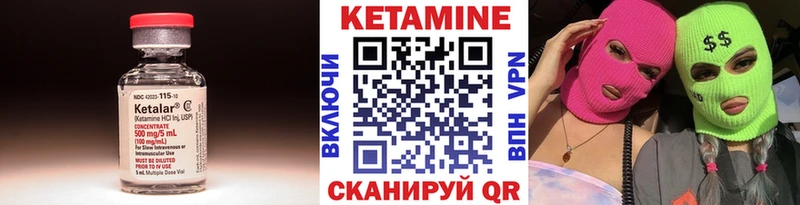 КЕТАМИН ketamine Краснокамск