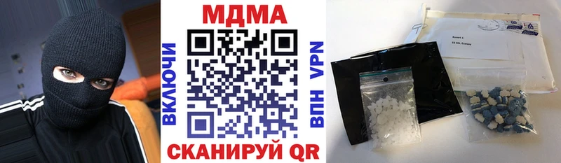 МДМА кристаллы  Краснокамск 