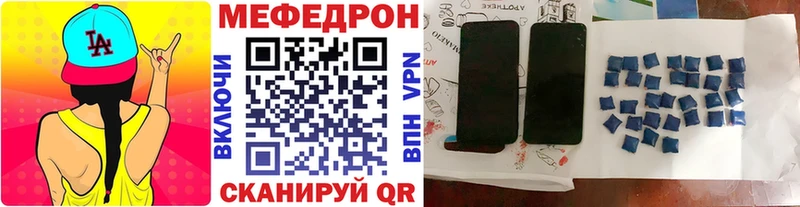 где продают Краснокамск Меф VHQ
