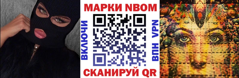 сколько стоит Краснокамск Марки NBOMe 1,8мг